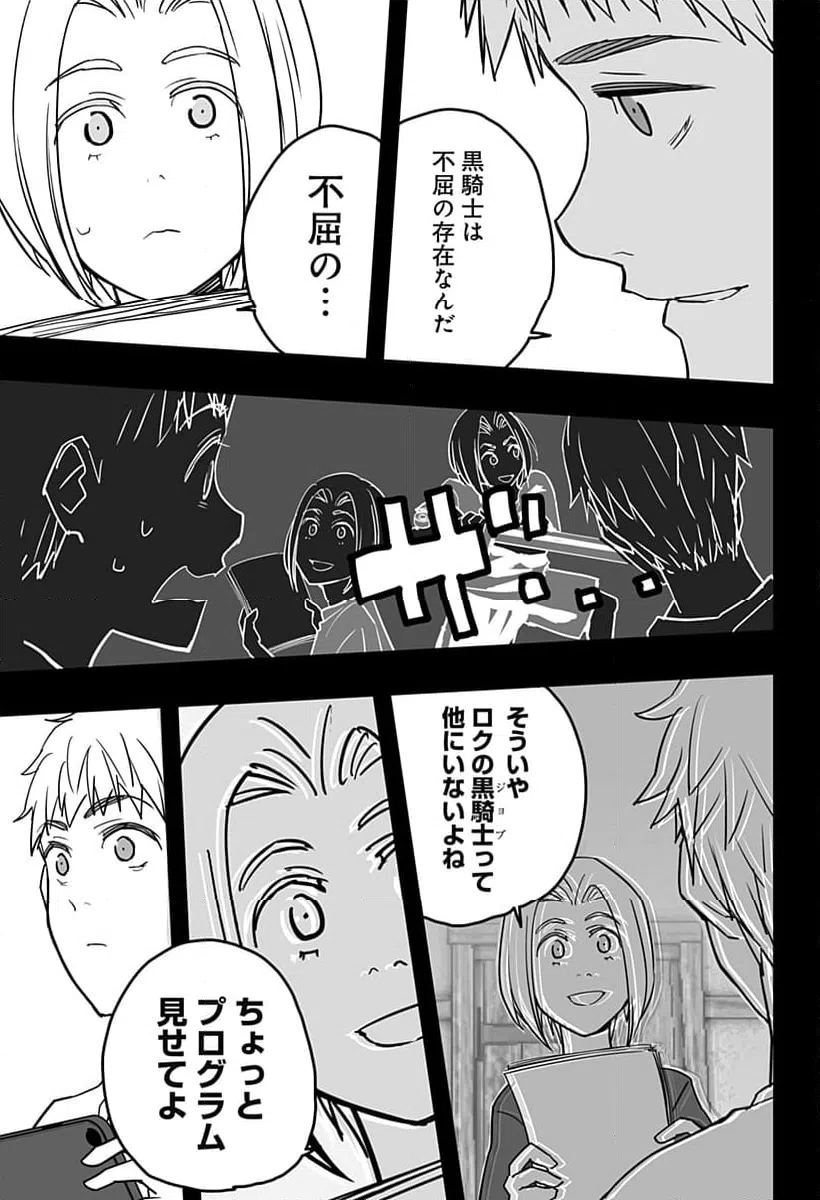 ページ 23 — 第24話