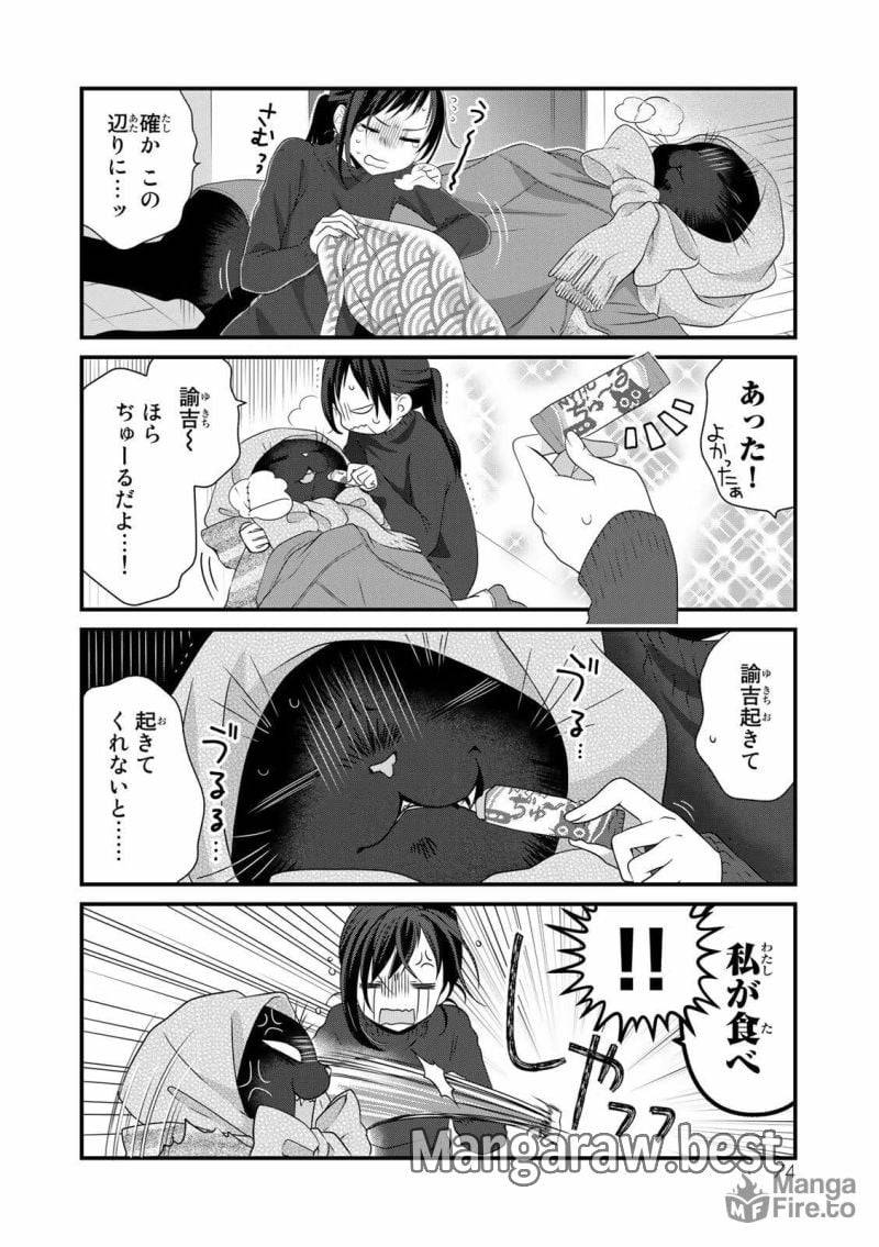 ページ 6 — 第52話