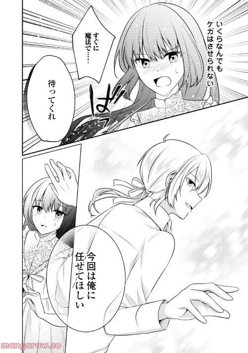 ページ 12 — 第6話