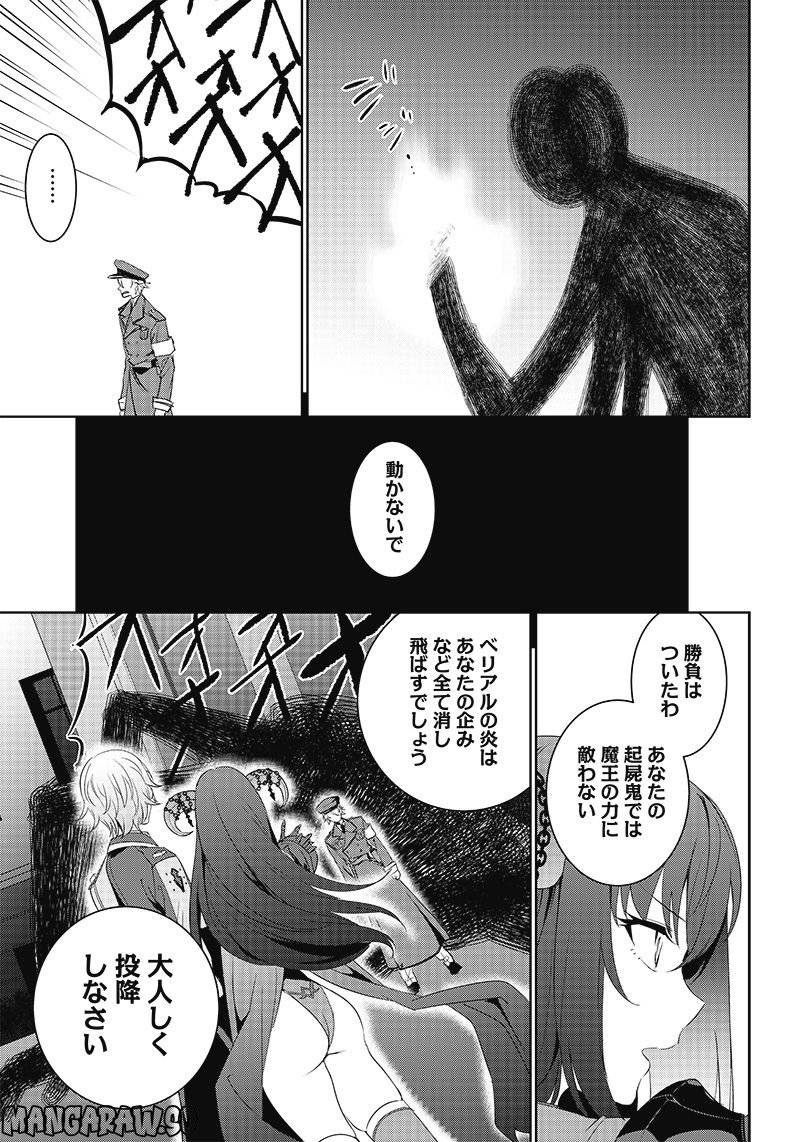 ページ 11 — 第10.1話