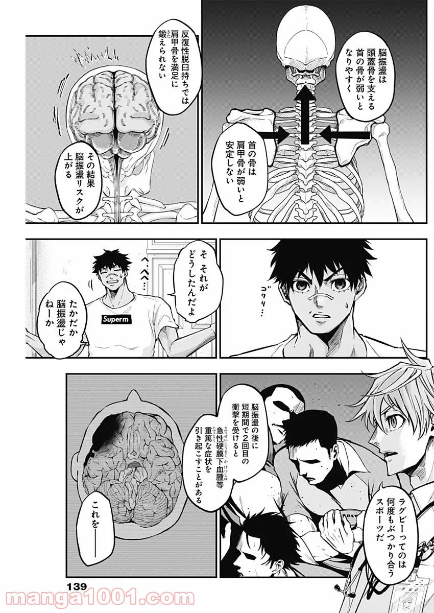 ページ 9 — 第4話