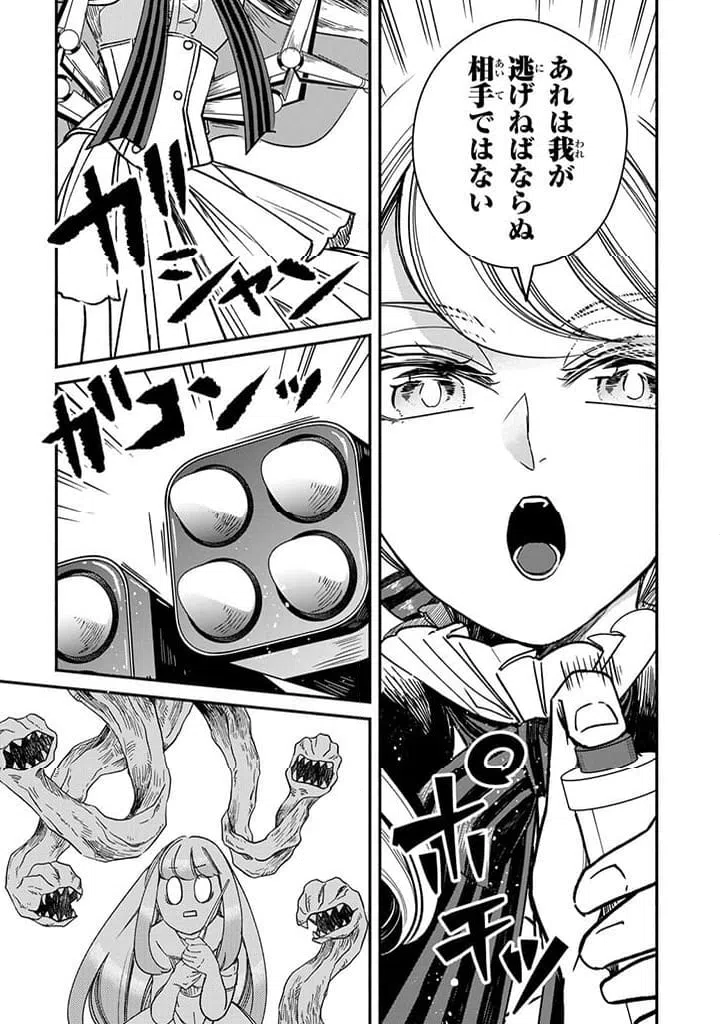 ページ 11 — 第28.1話