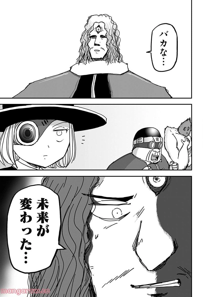 ページ 23 — 第29話