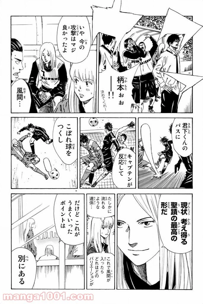 ページ 7 — 第90話