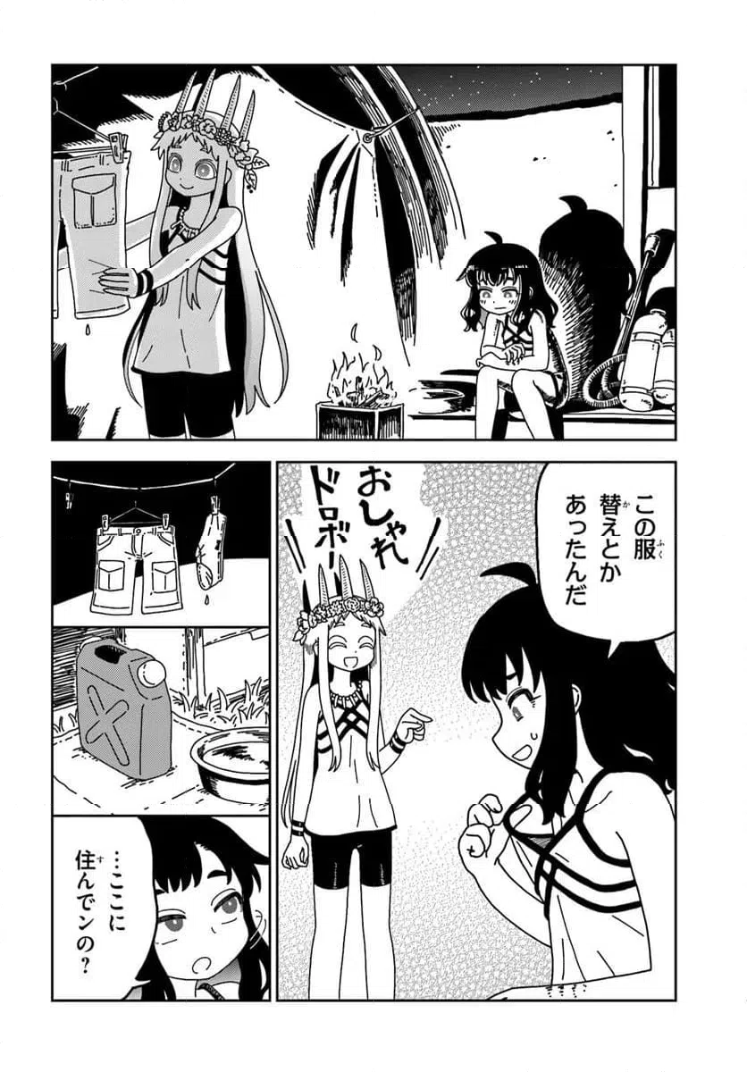 ページ 6 — 第11話
