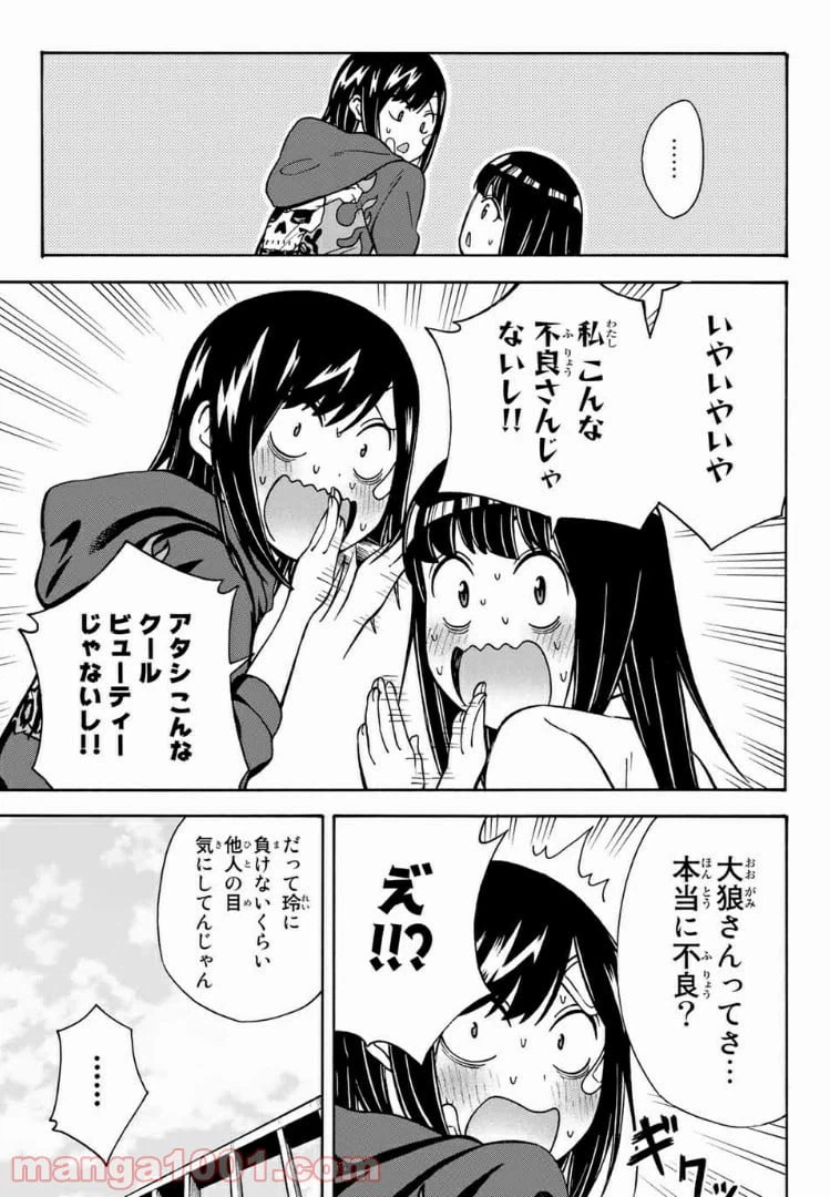ページ 9 — 第19話