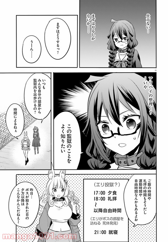 ページ 5 — 第2.2話