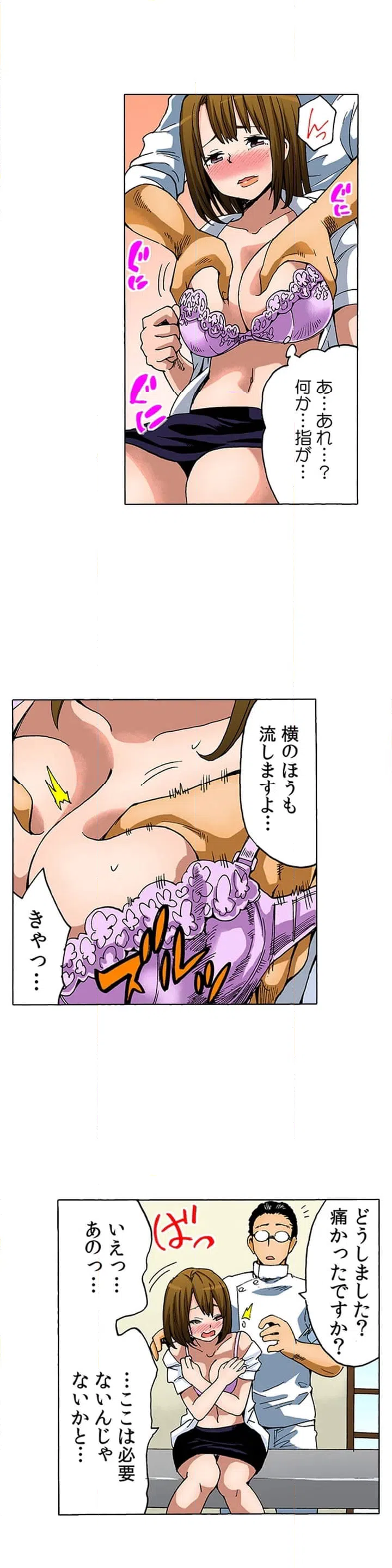 ページ 11 — 第1話