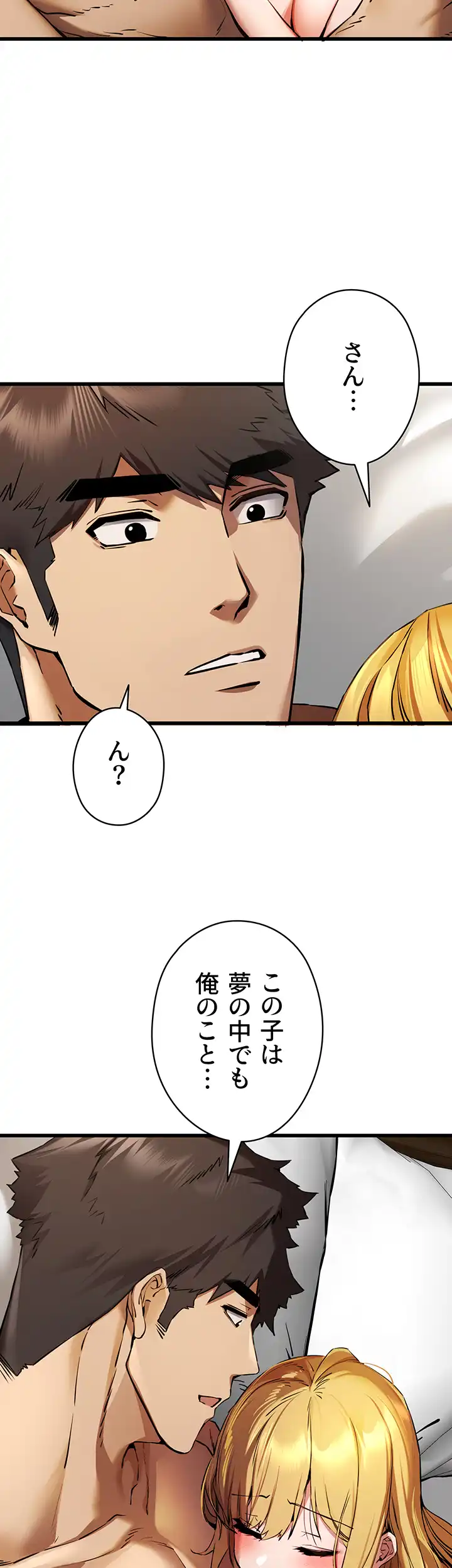 ページ 25 — 第55話