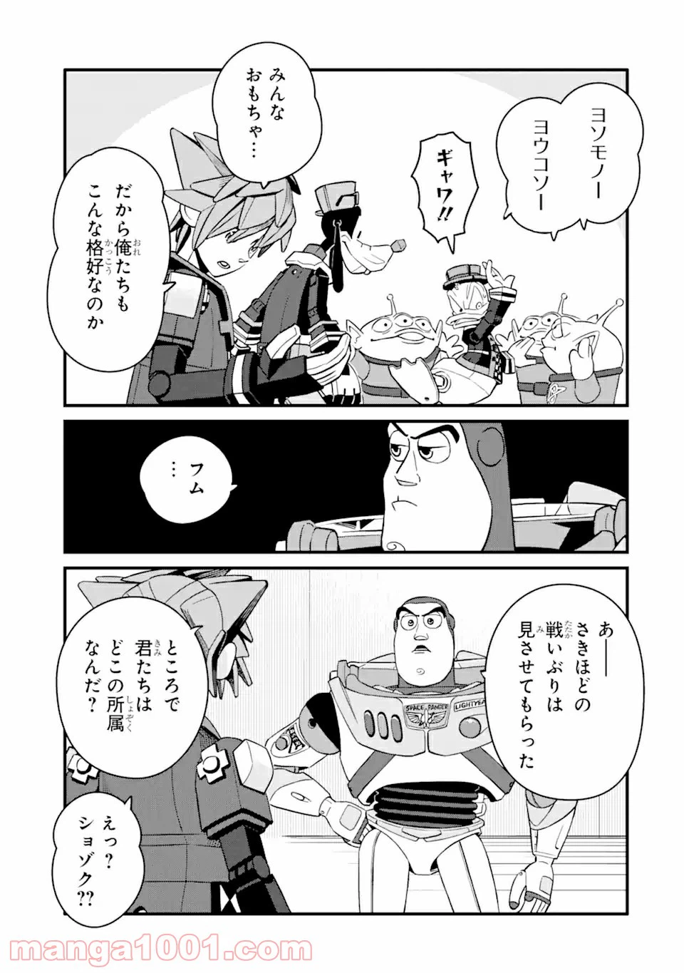 ページ 9 — 第20話