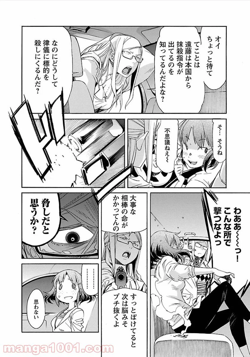 ページ 14 — 第53話
