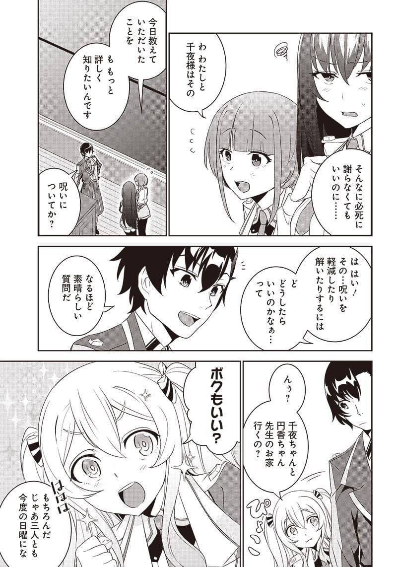 ページ 15 — 第4.2話