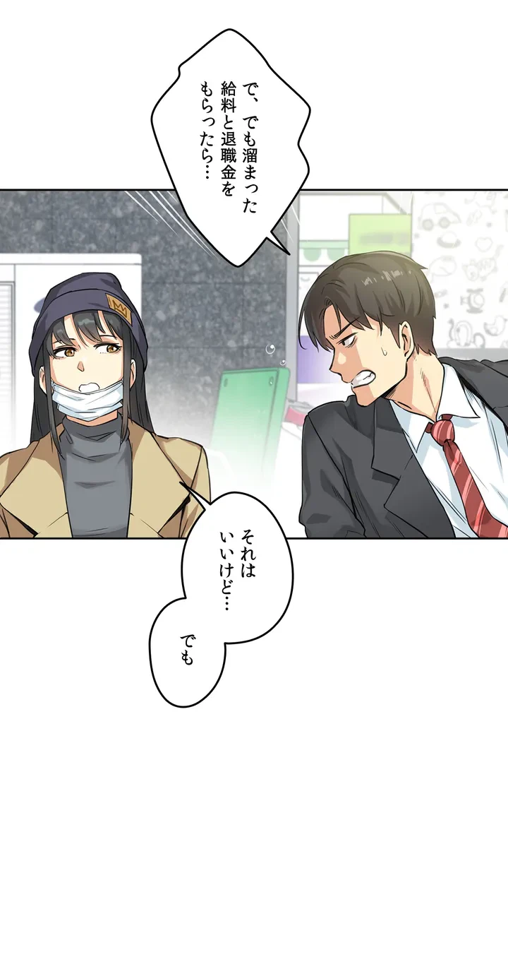 ページ 17 — 第3話