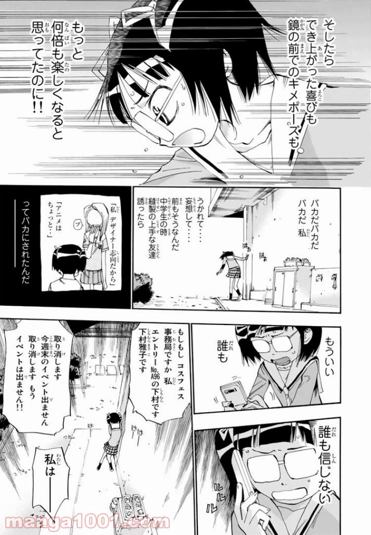 ページ 21 — 第21話