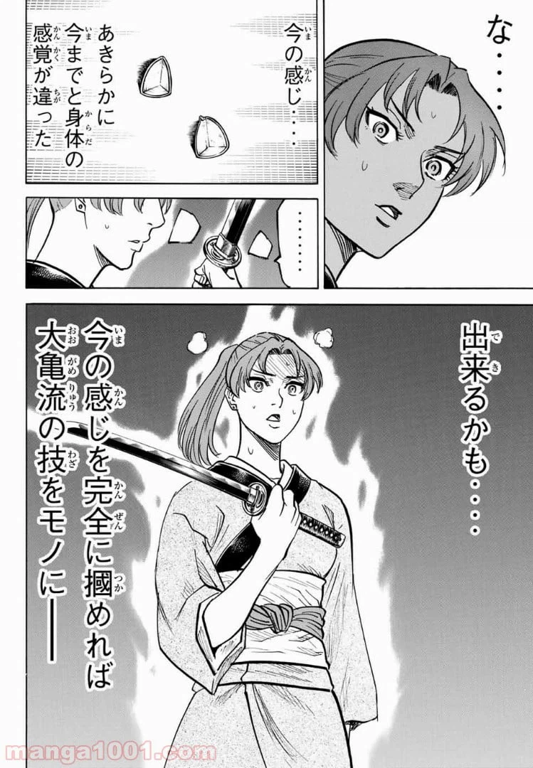 ページ 20 — 第34話