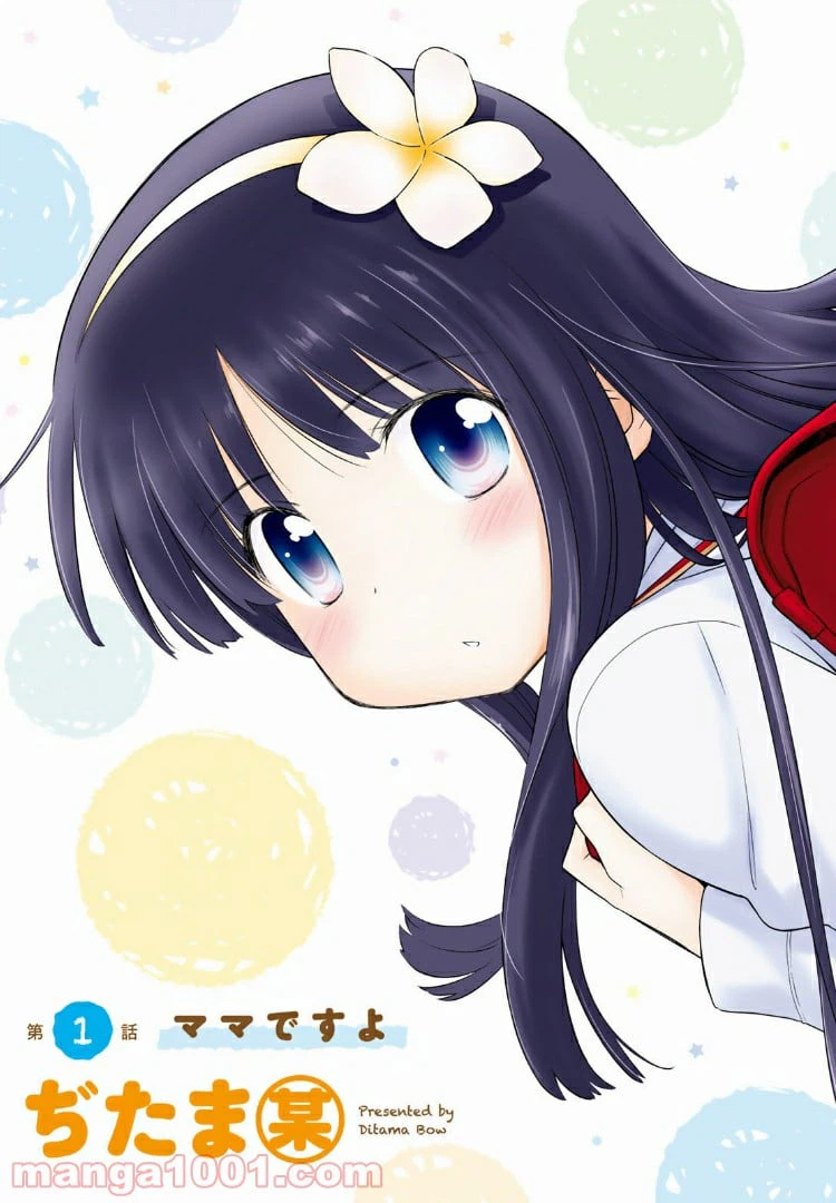 ページ 3 — 第1.1話