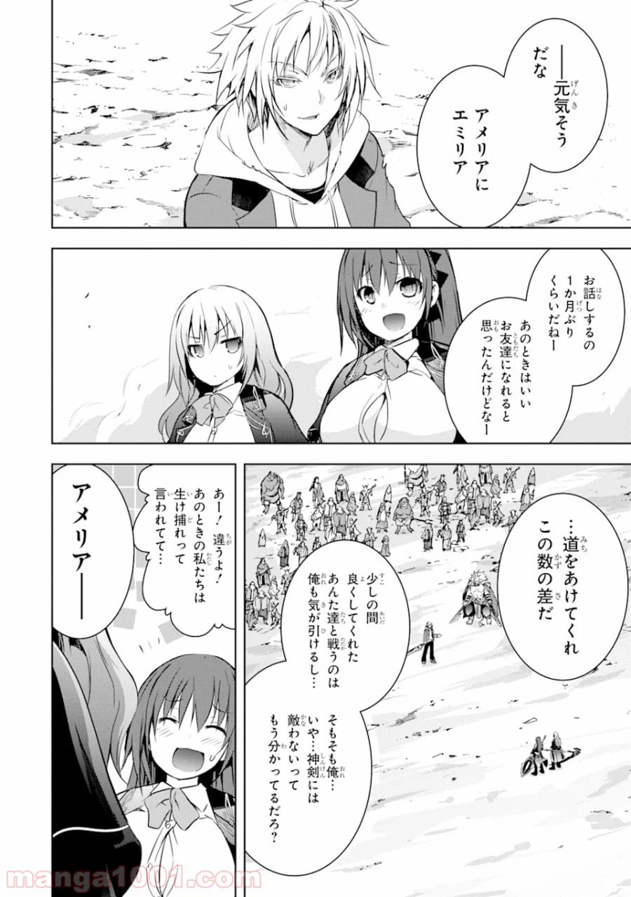 ページ 40 — 第6話