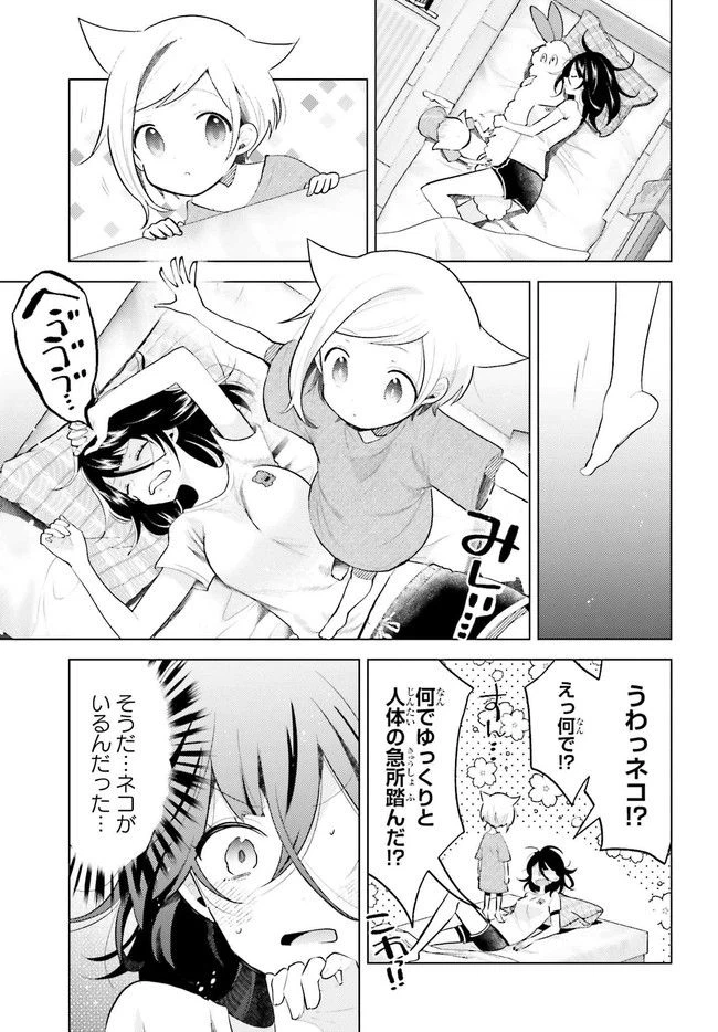 ページ 3 — 第2.1話
