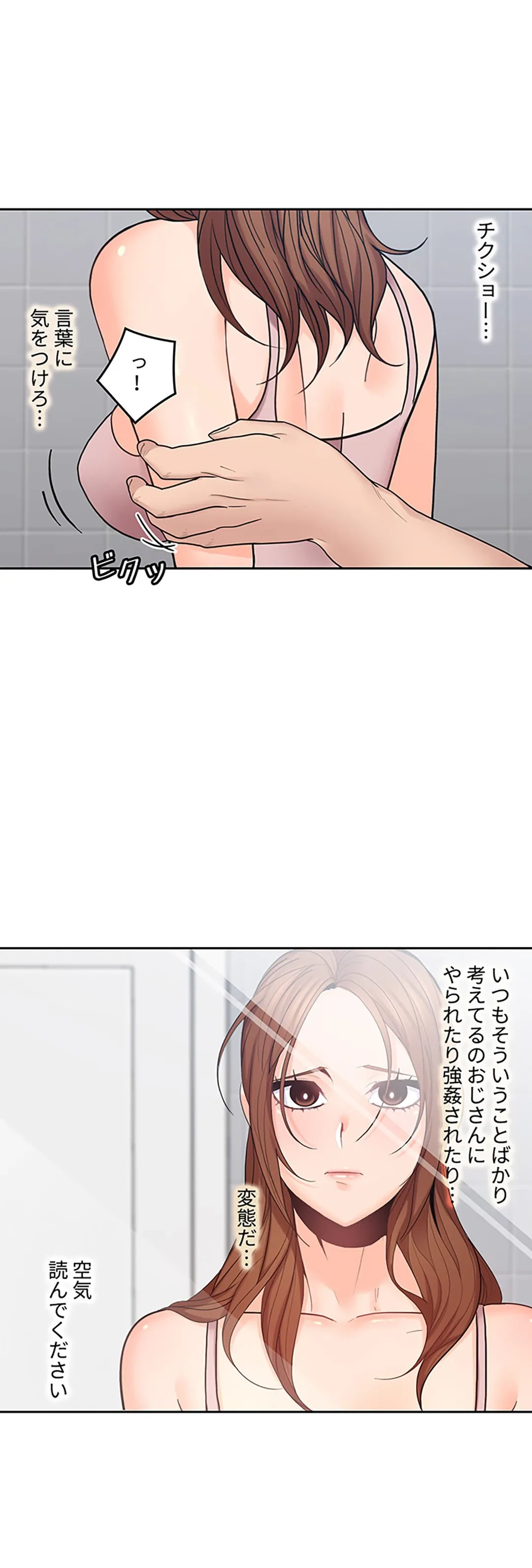 ページ 31 — 第23話