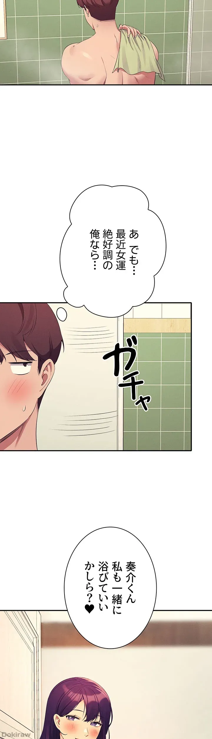 ページ 10 — 第95話