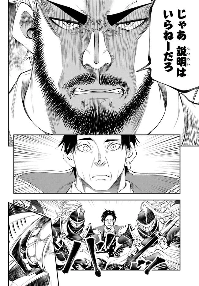 ページ 18 — 第14話