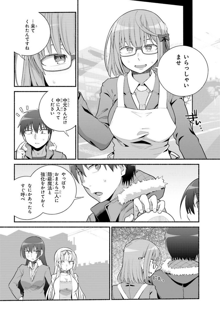 ページ 16 — 第29話