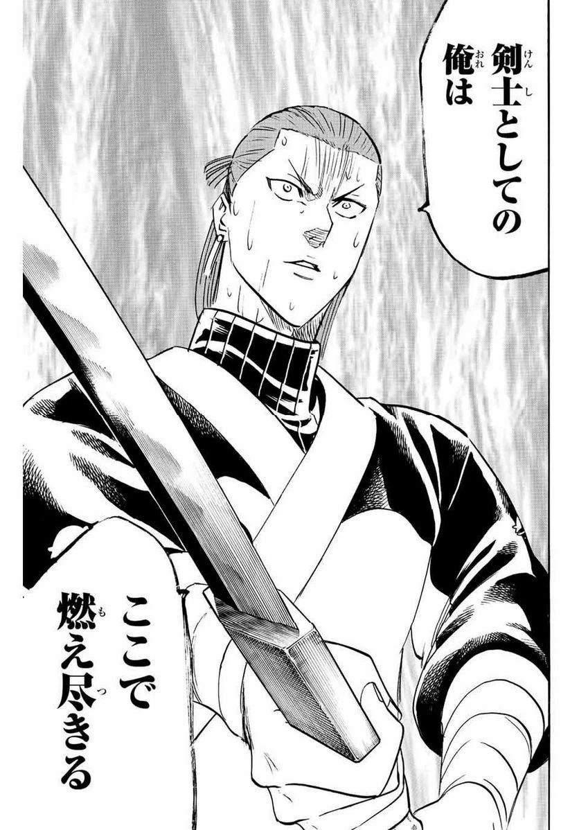ページ 19 — 第238話