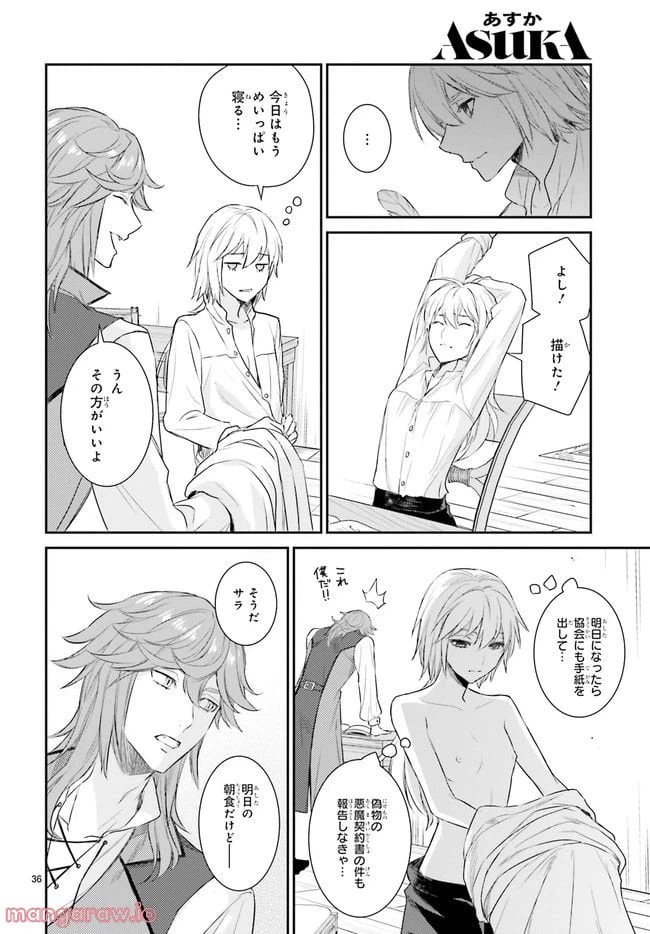ページ 5 — 第13.6話