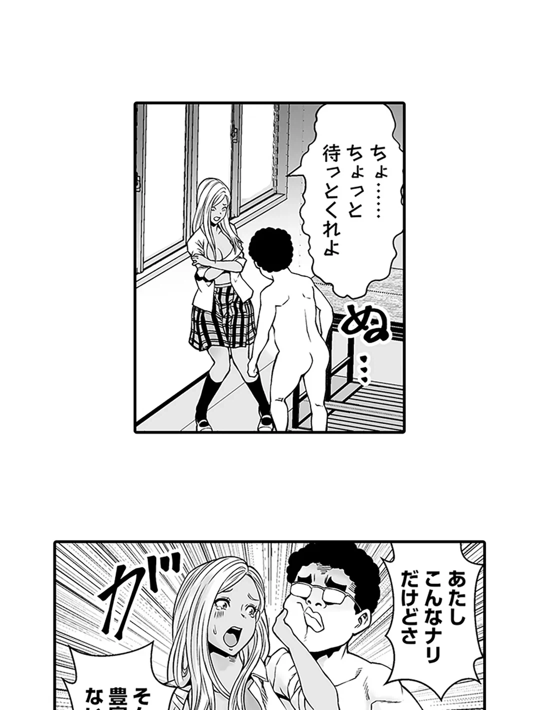 ページ 7 — 第4話