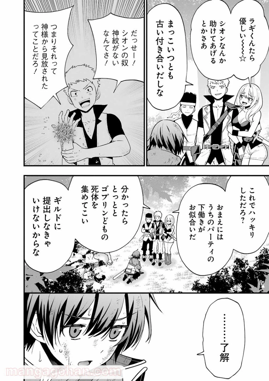 ページ 18 — 第1話