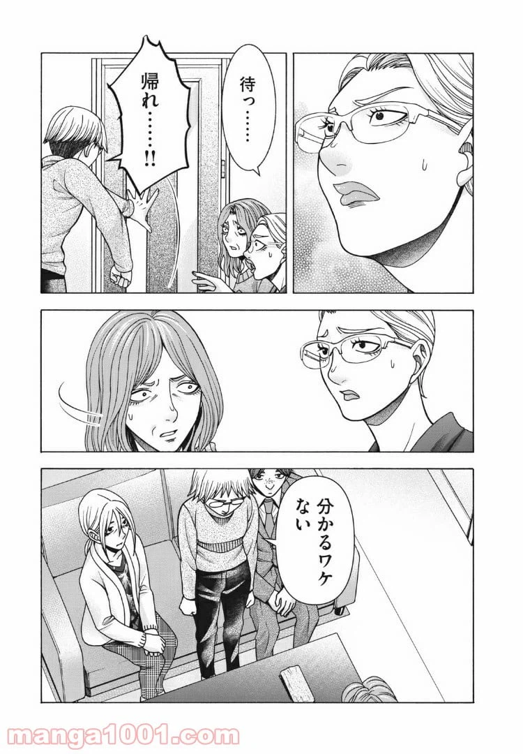 ページ 17 — 第86話