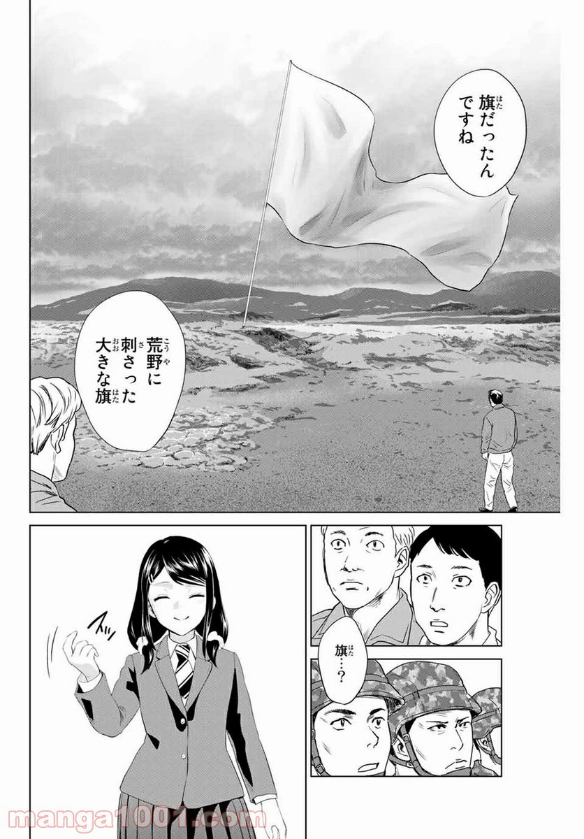 ページ 12 — 第211話