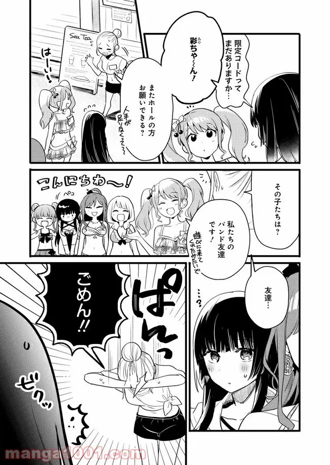 ページ 20 — 第3話