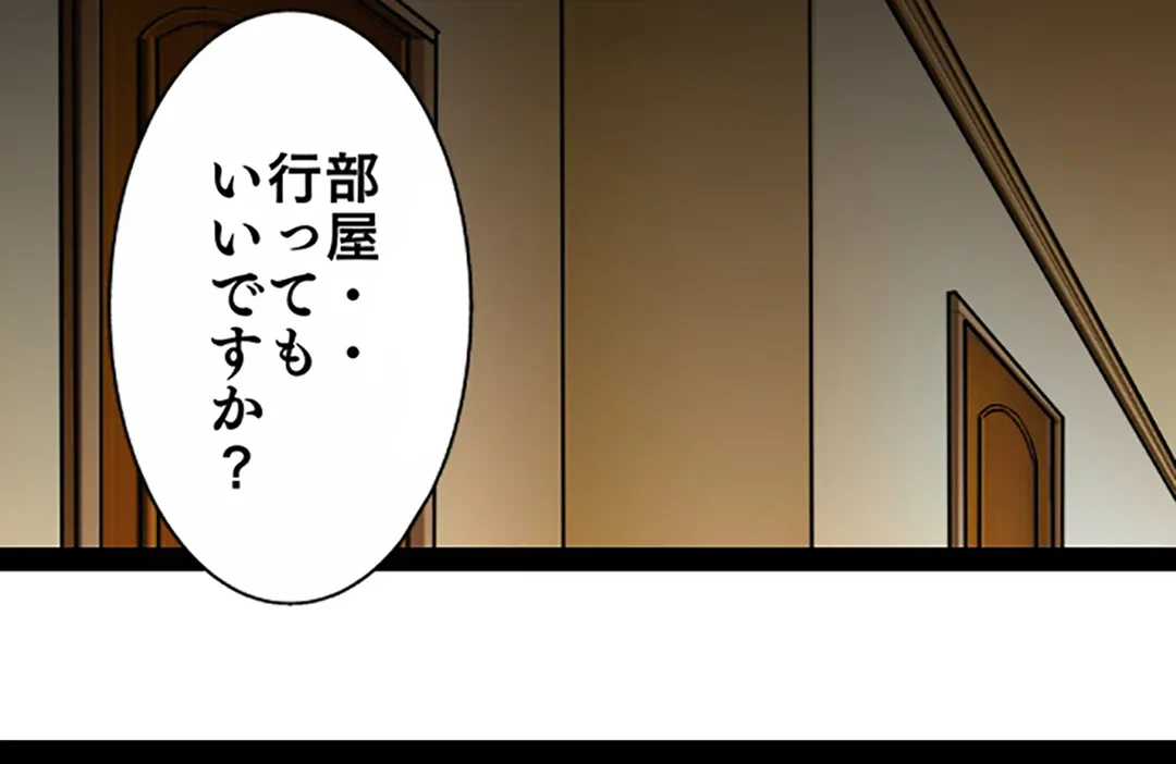 ページ 40 — 第118話