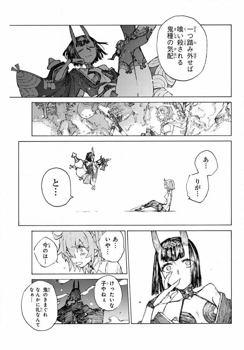 ページ 24 — 第39話
