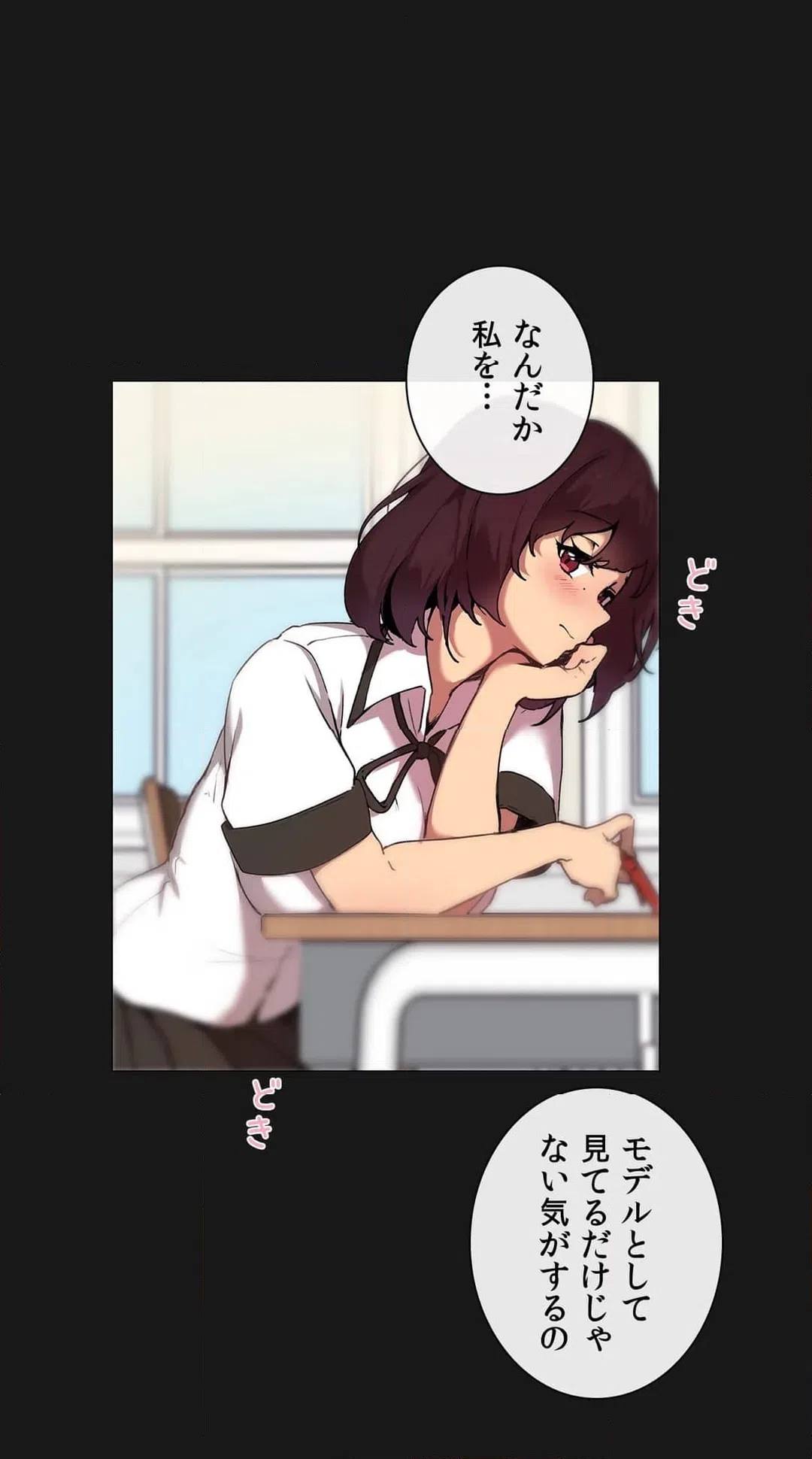ページ 16 — 第4話