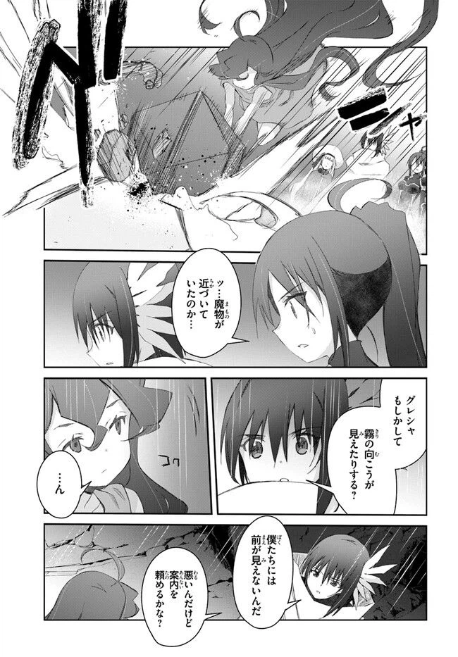 ページ 7 — 第36話