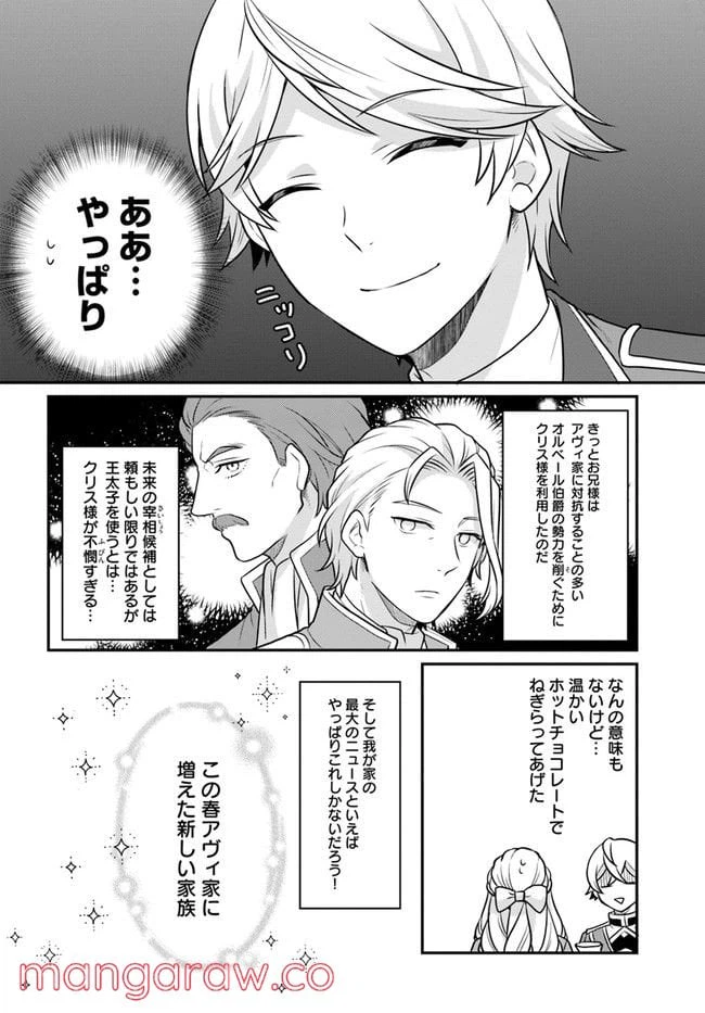 ページ 12 — 第24話