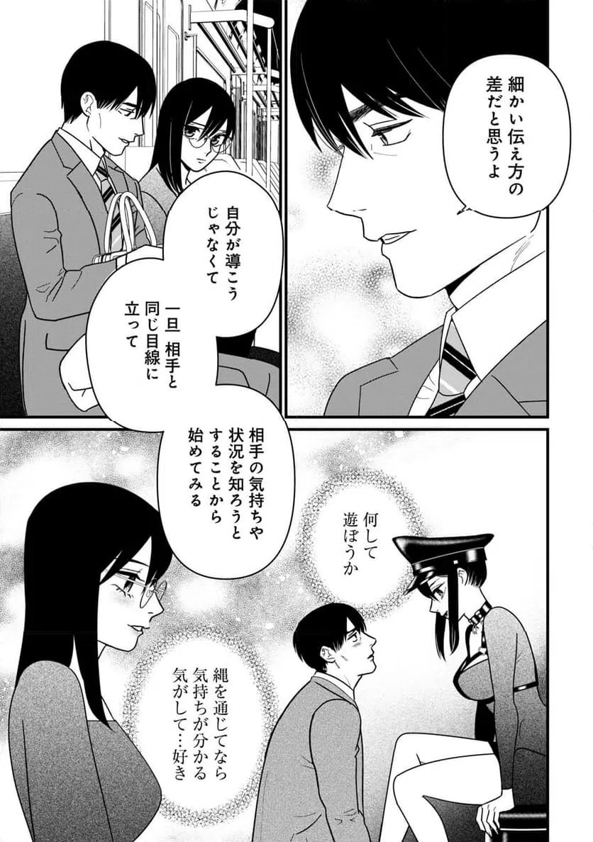 ページ 19 — 第7話