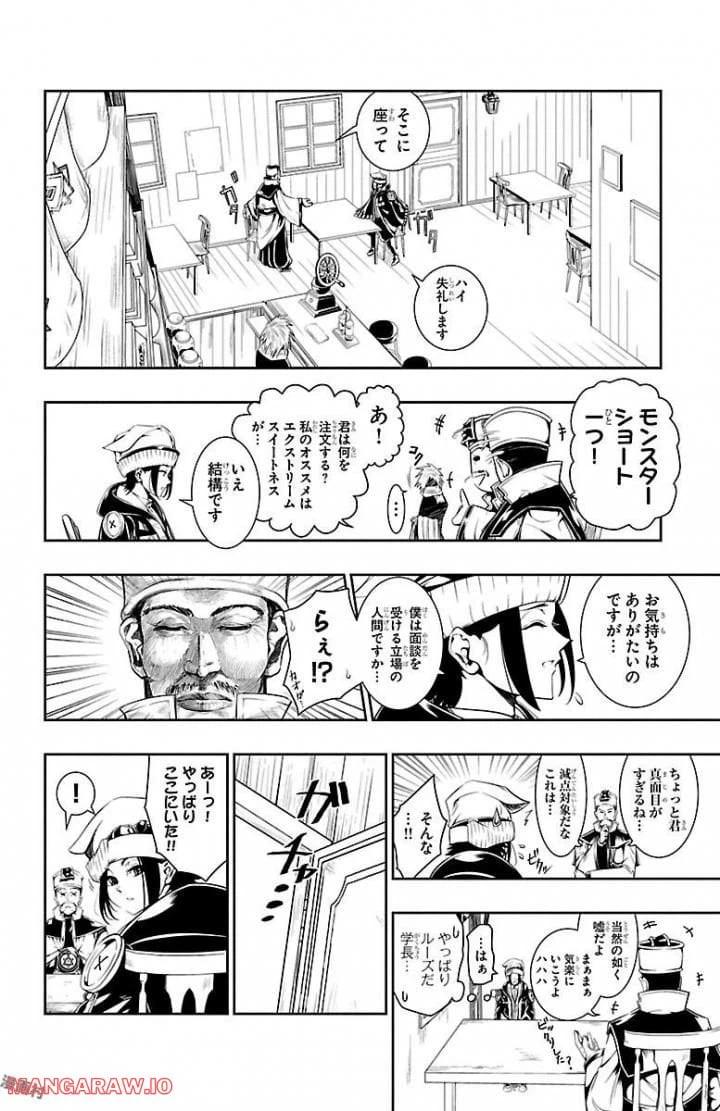 ページ 8 — 第2話