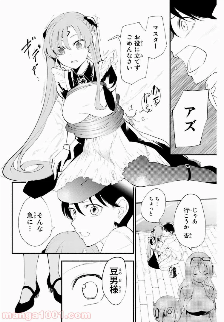 ページ 14 — 第31話