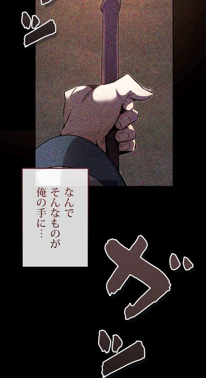 ページ 6 — 第86話