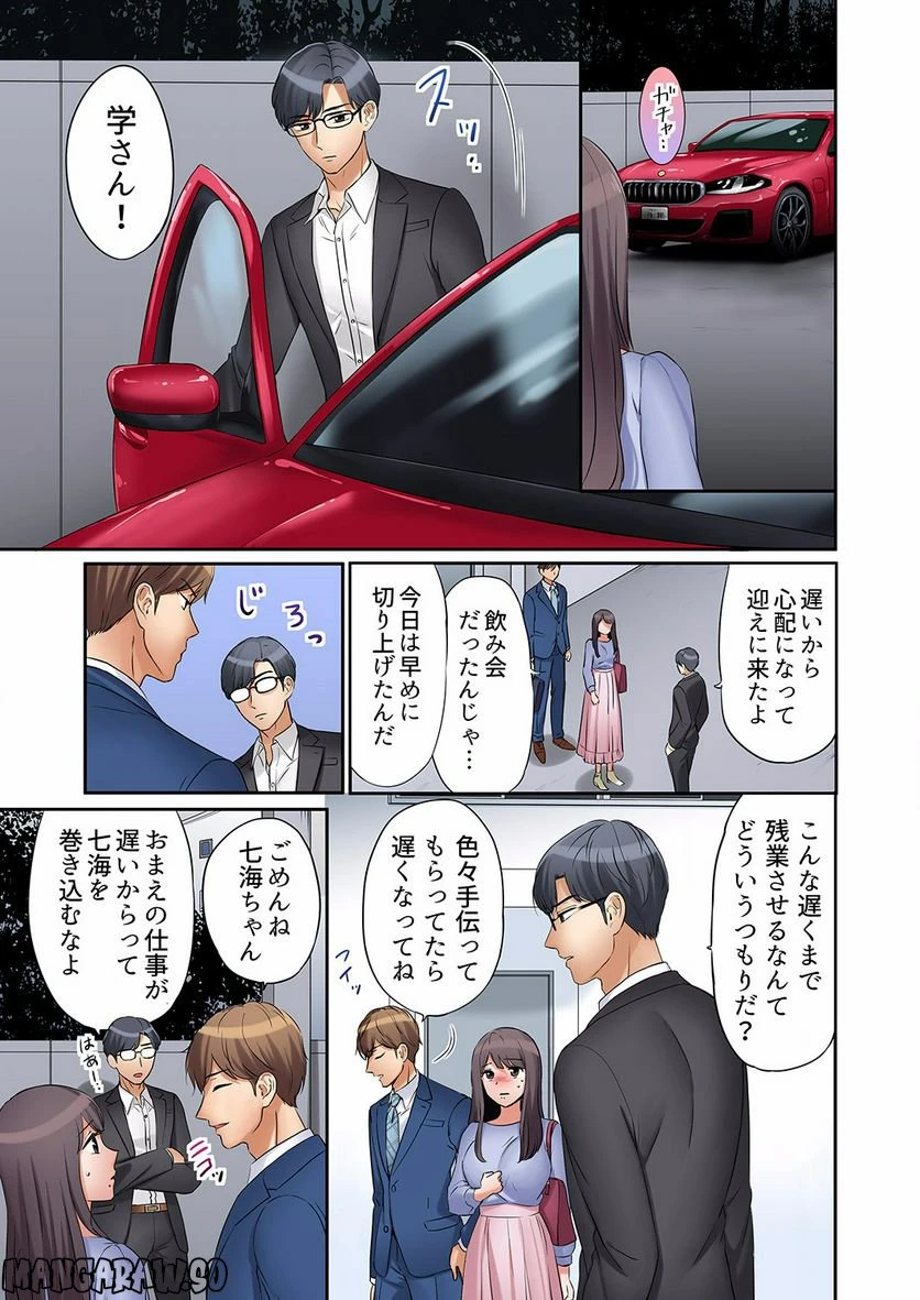 ページ 10 — 第7話