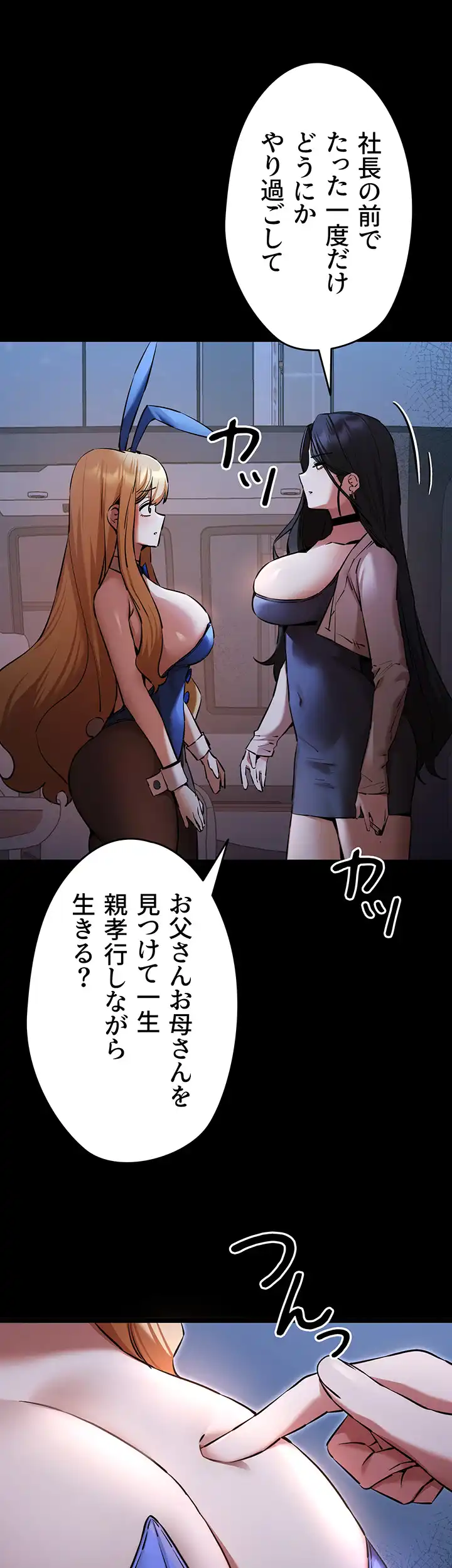 ページ 4 — 第74話