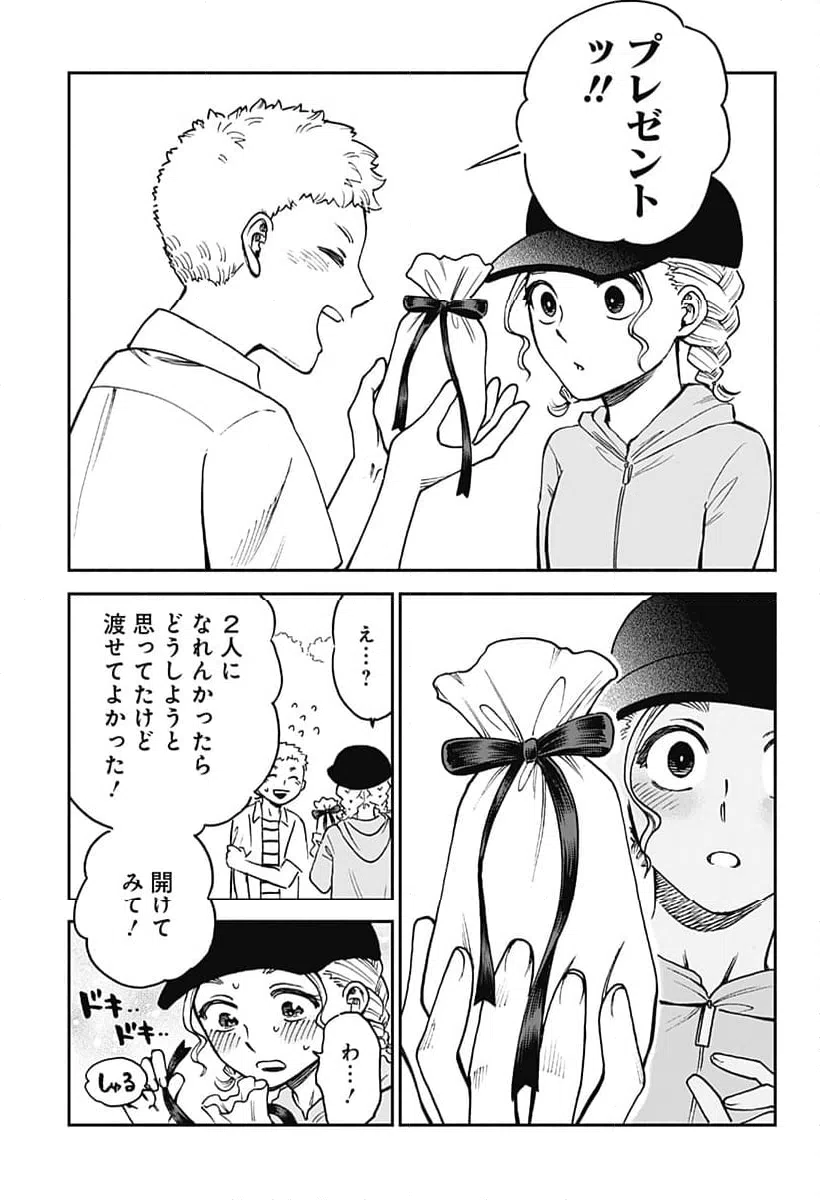 ページ 13 — 第14話
