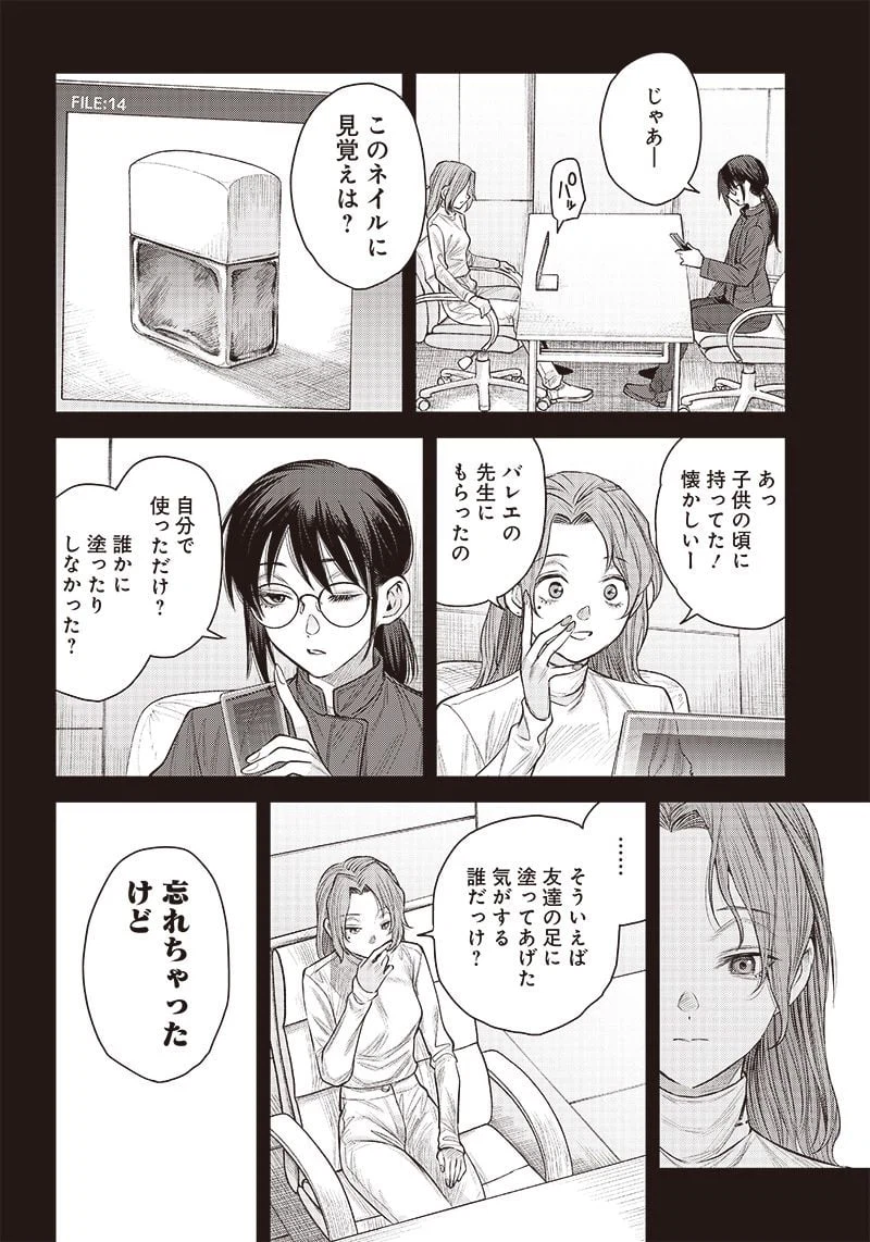 ページ 4 — 第39話