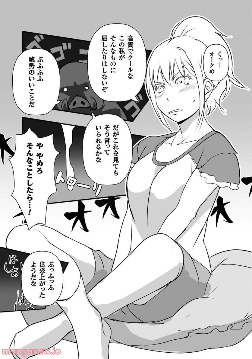 ページ 39 — 第11話