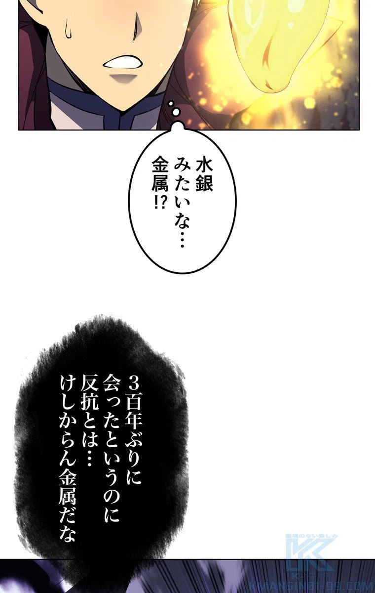ページ 20 — 第55話