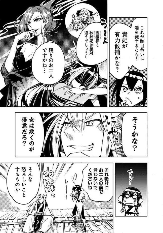 ページ 13 — 第13話