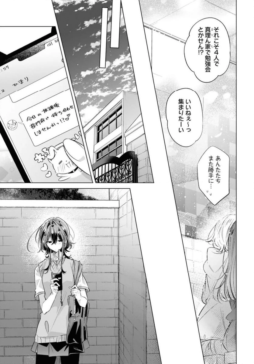 ページ 10 — 第45.2話